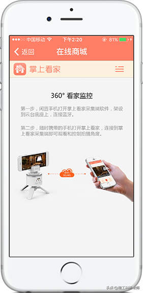 5款手机远程控制电脑的软件和1款零成本监控的软件
