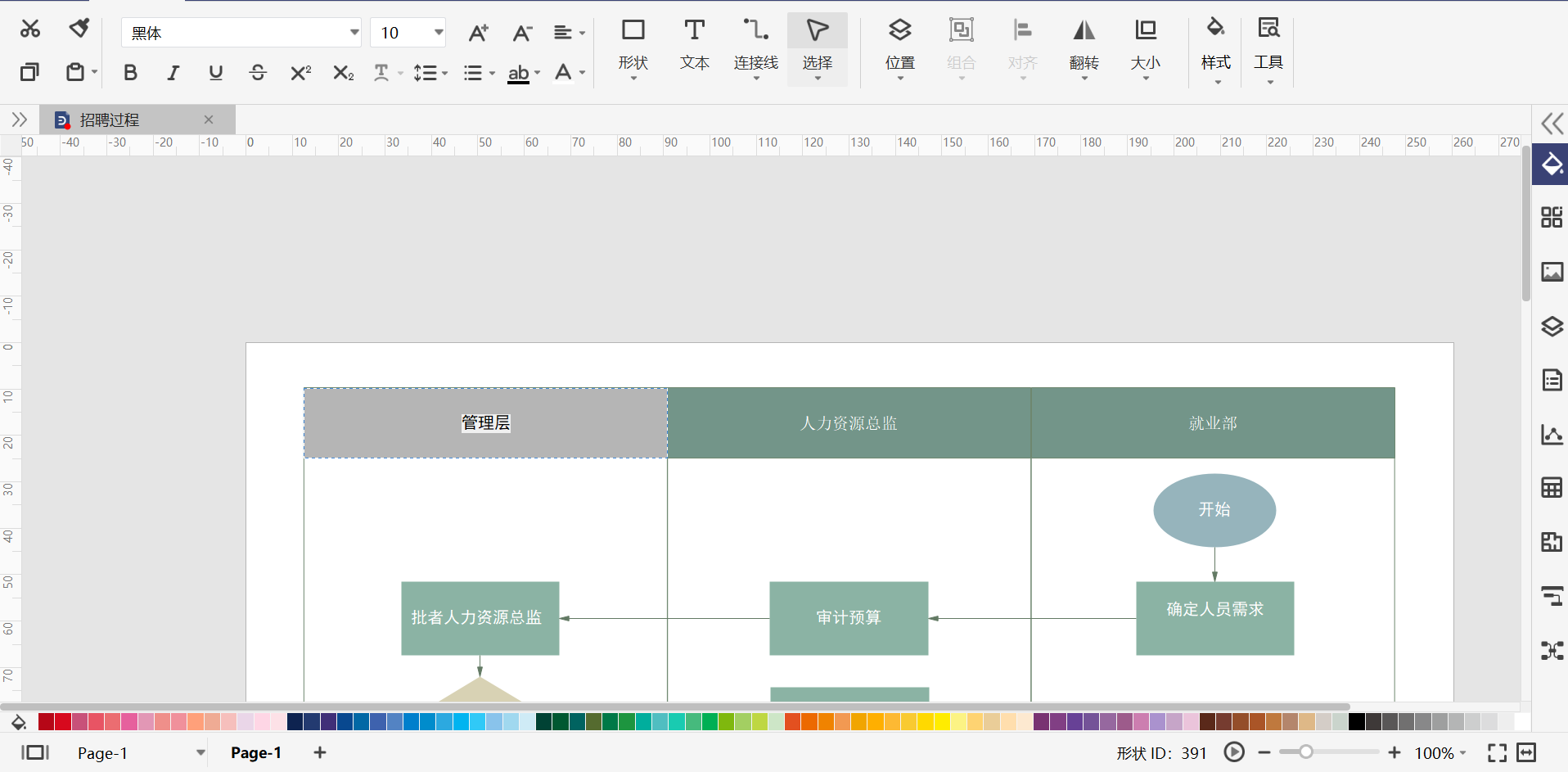 操作流程图制作方法 wps怎么绘制流程图