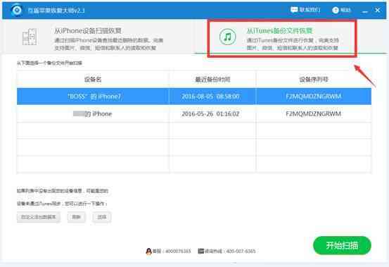 苹果手机qq已删除的聊天记录怎么恢复
