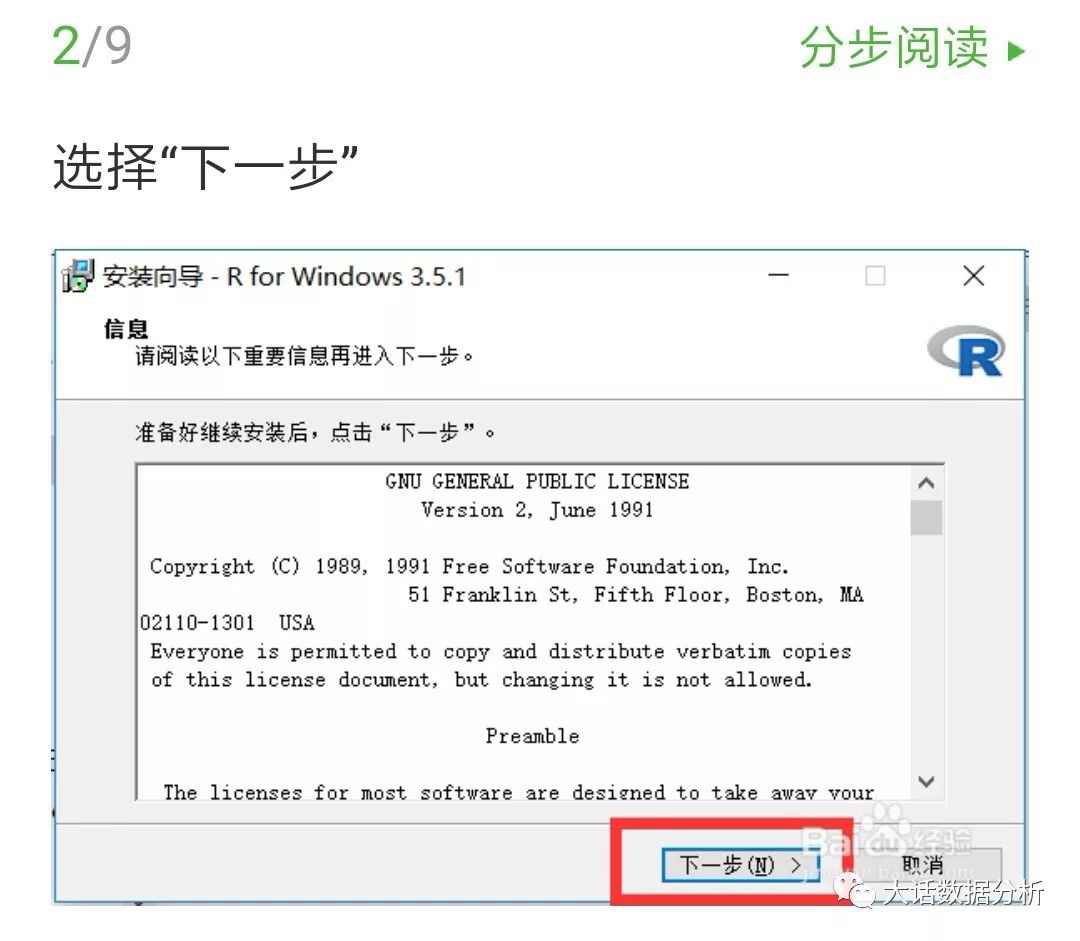 数据分析师都在用的分析工具，R软件的安装及使用