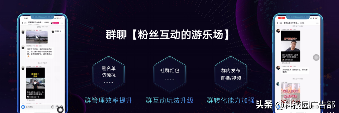 干货 | 抖音私域方案及核心能力