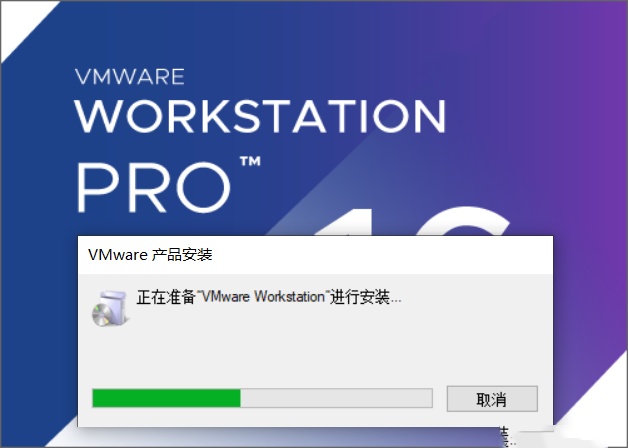 Vmware workstation 16详细图文安装激活教程