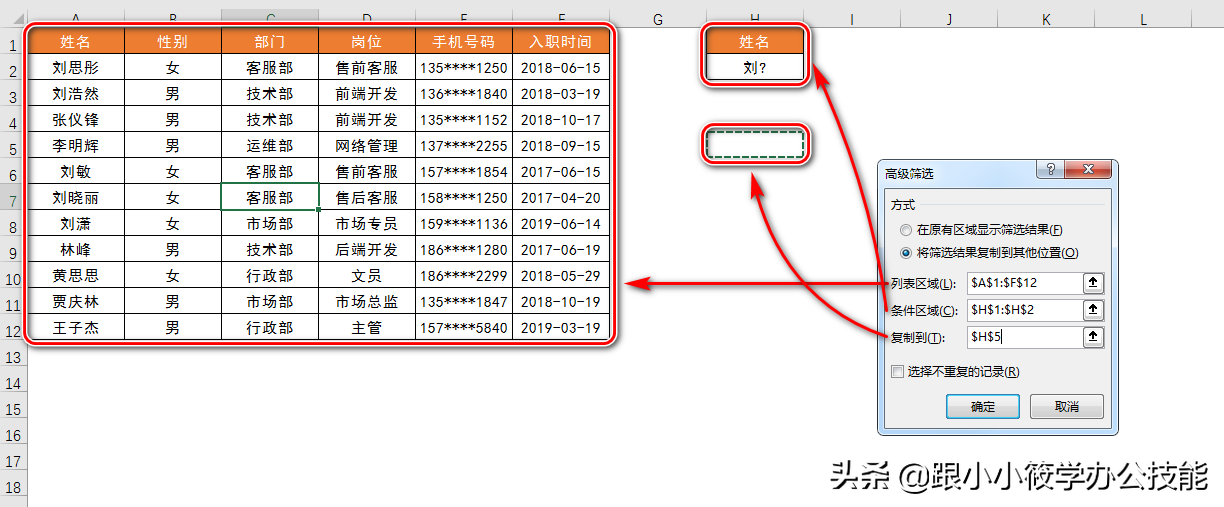 Excel只会简单查找？这2个符号查找才是它真正的亮点