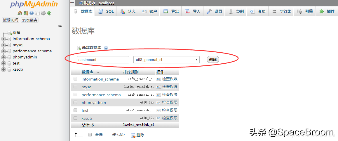 四十，phpMyAdmin 4.8.1后台文件包含漏洞复现及详解