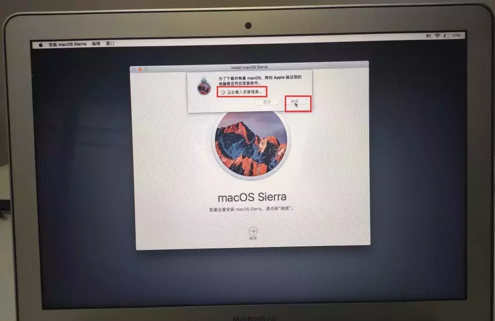 mac无法识别移动硬盘系统教程