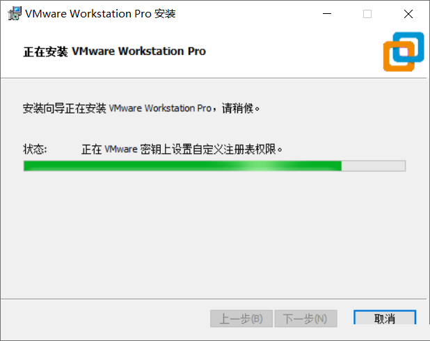 Vmware workstation 16详细图文安装激活教程