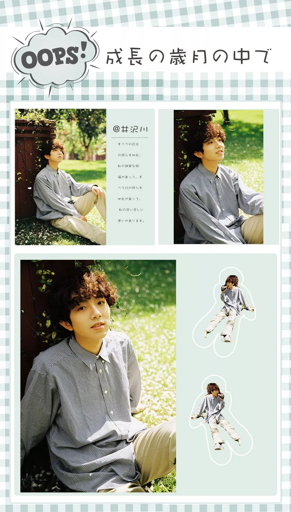 学会这4种写真排版，所有风格你都能驾驭