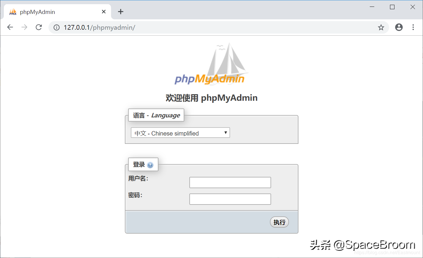 四十，phpMyAdmin 4.8.1后台文件包含漏洞复现及详解