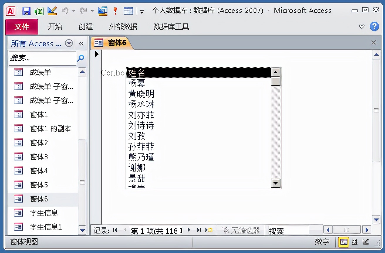 Access数据库窗体设计实例