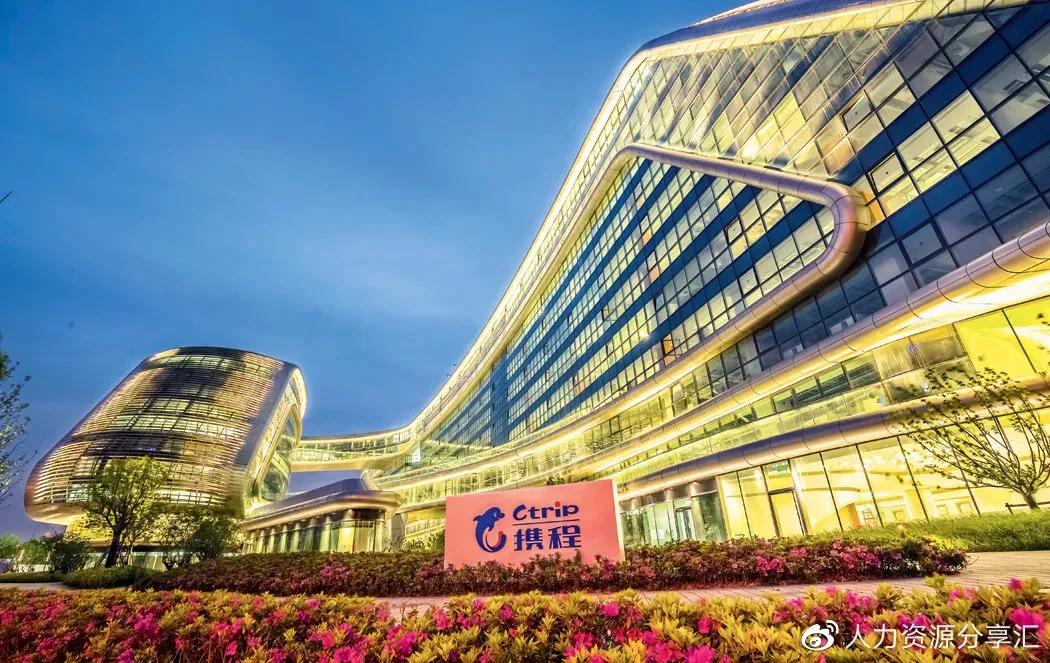 携程发布2021年二季度财报：经调整EBIDTA 9.16亿元 同比增长639%