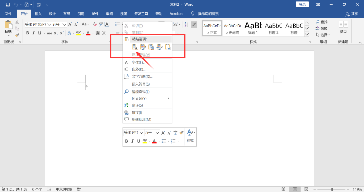 excel怎么转换成word格式的文件格式？这些方法应该掌握