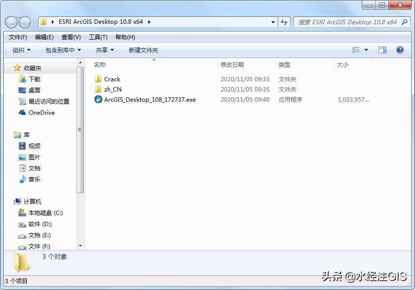 ArcGIS 10.8中文版详细安装教程（附安装包）
