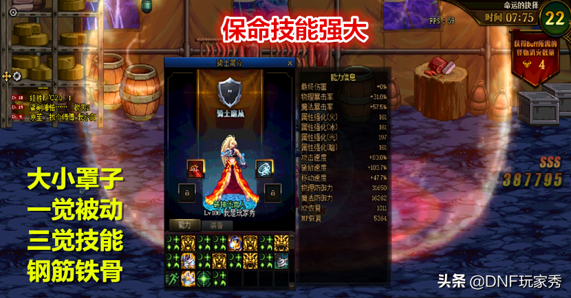 DNF：女气功50层攻略，大小狮子吼双保险，还有四大保命技能