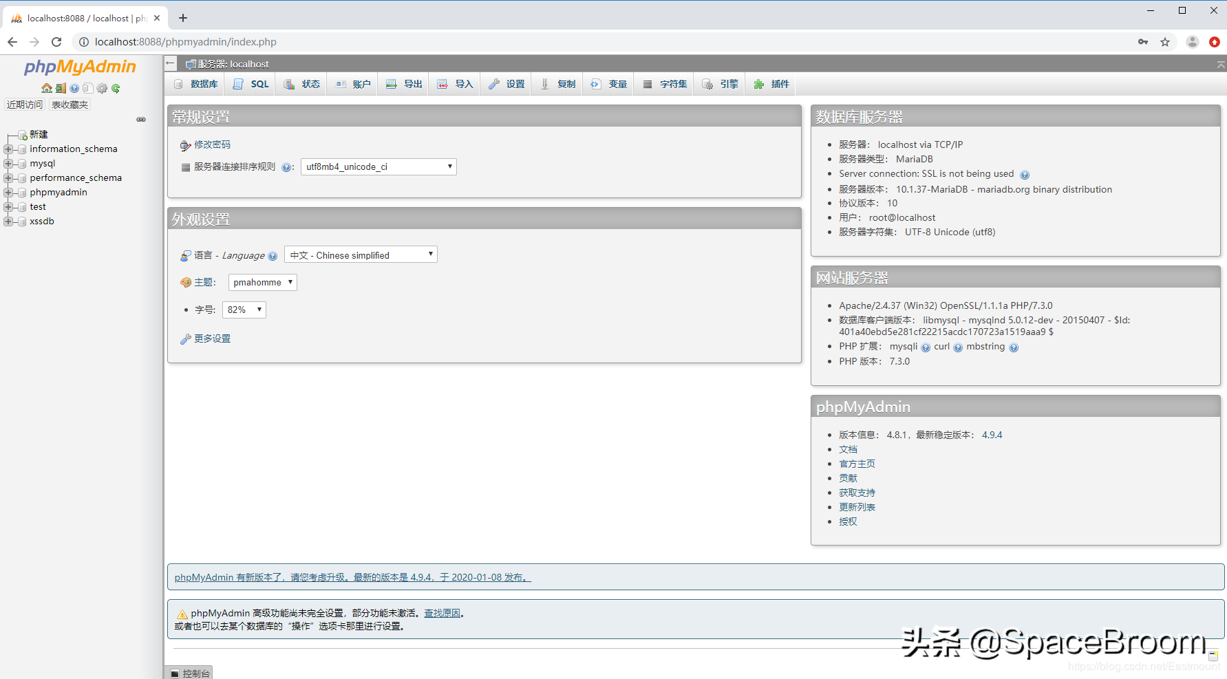 四十，phpMyAdmin 4.8.1后台文件包含漏洞复现及详解