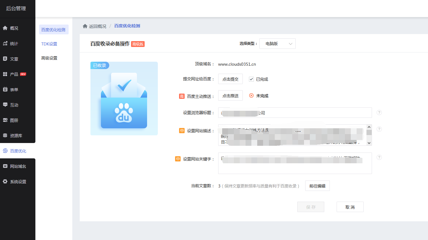 做网站教程步骤流程图，网站建设制作需要多少钱