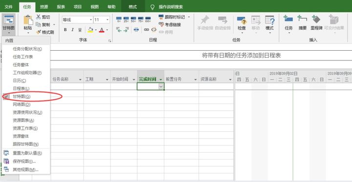 用Excel做项目规划表（甘特图）超简单，效率提升200%