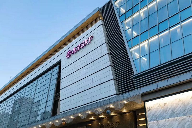 北京SKP价格违规被罚超437万元：中国“店王”多收290多万电费
