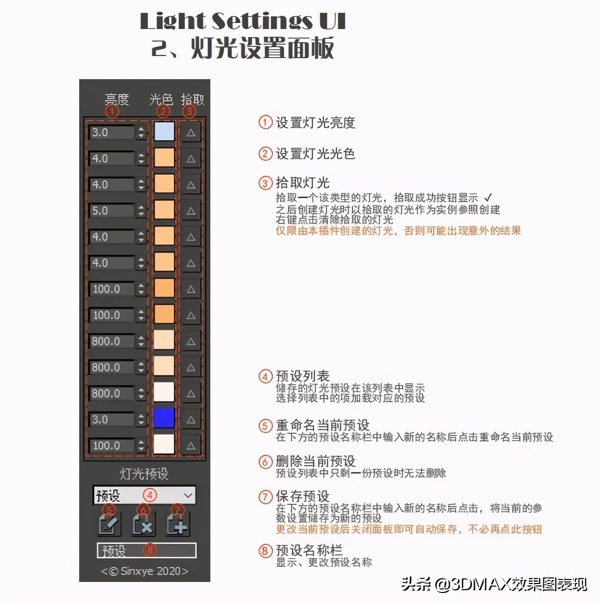 一款神奇的快速的3D布光插件（支持VR/CR）提升10倍效率