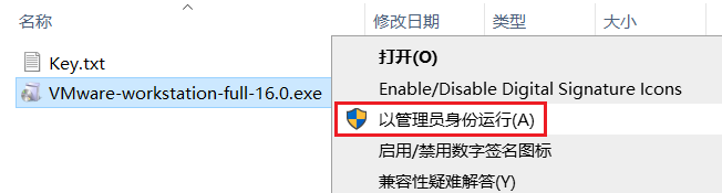 Vmware workstation 16详细图文安装激活教程