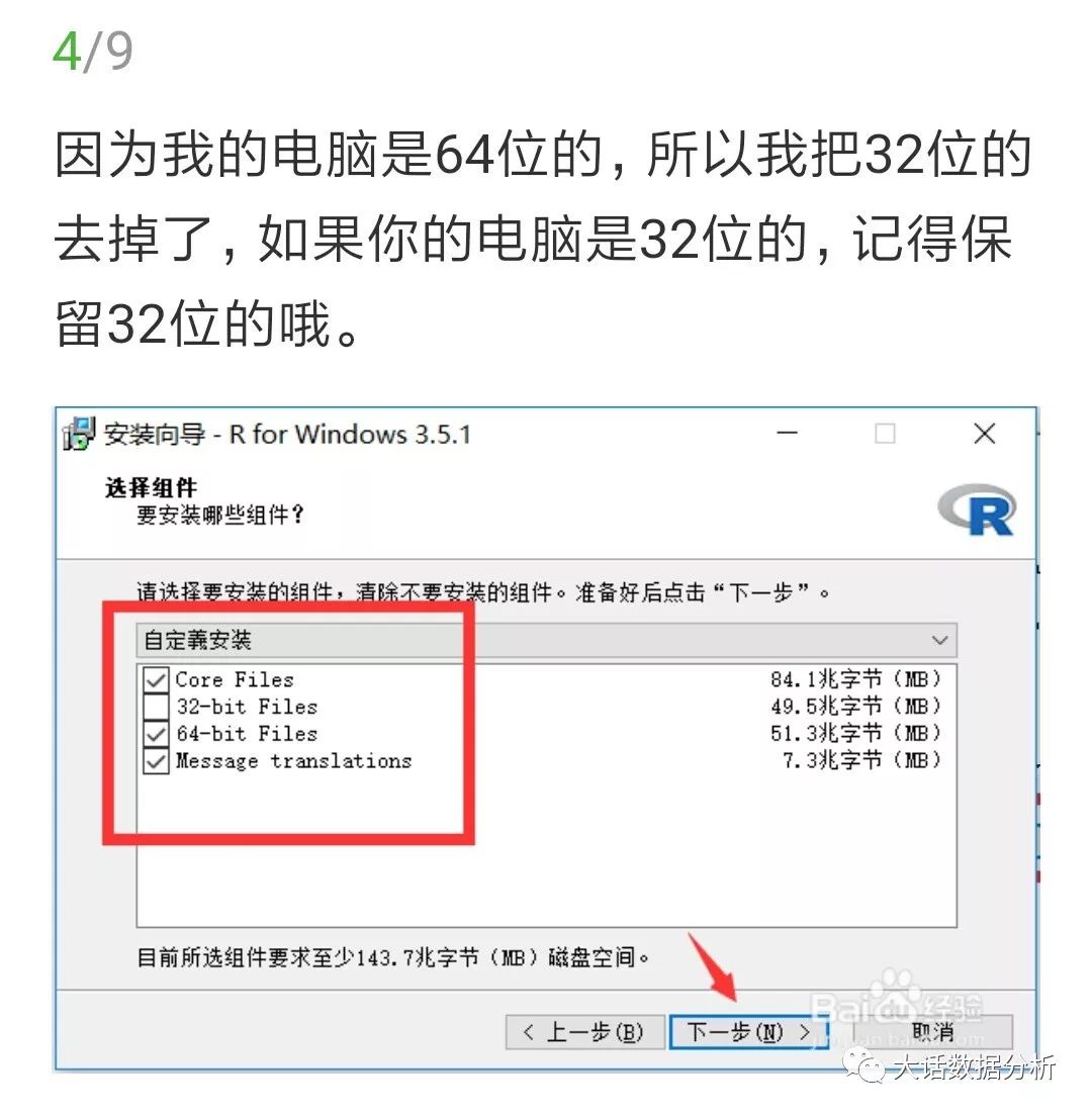 数据分析师都在用的分析工具，R软件的安装及使用