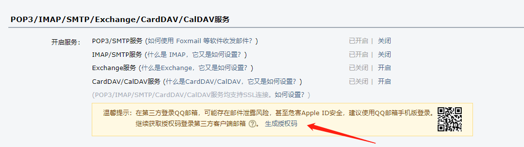 Java基于JavaMail实现向QQ邮箱发送邮件