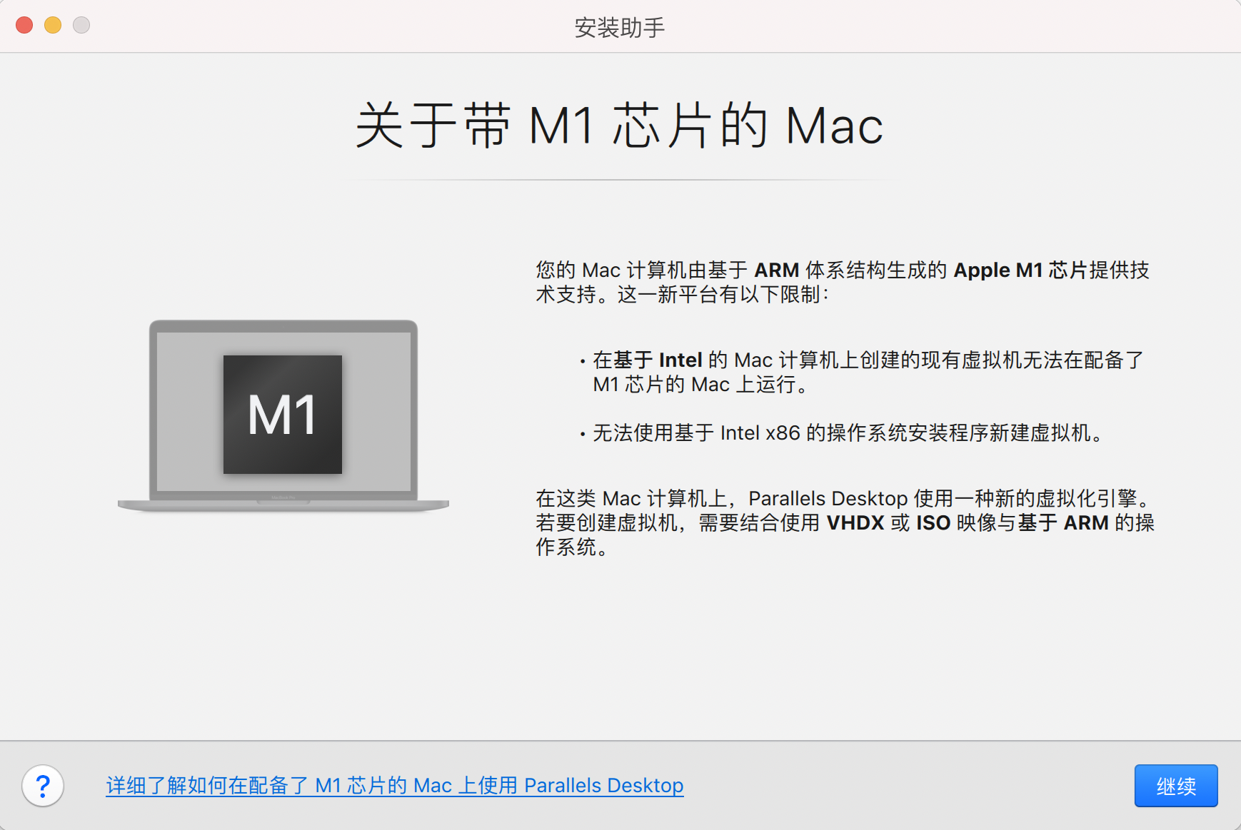 mac虚拟机怎么安装方法