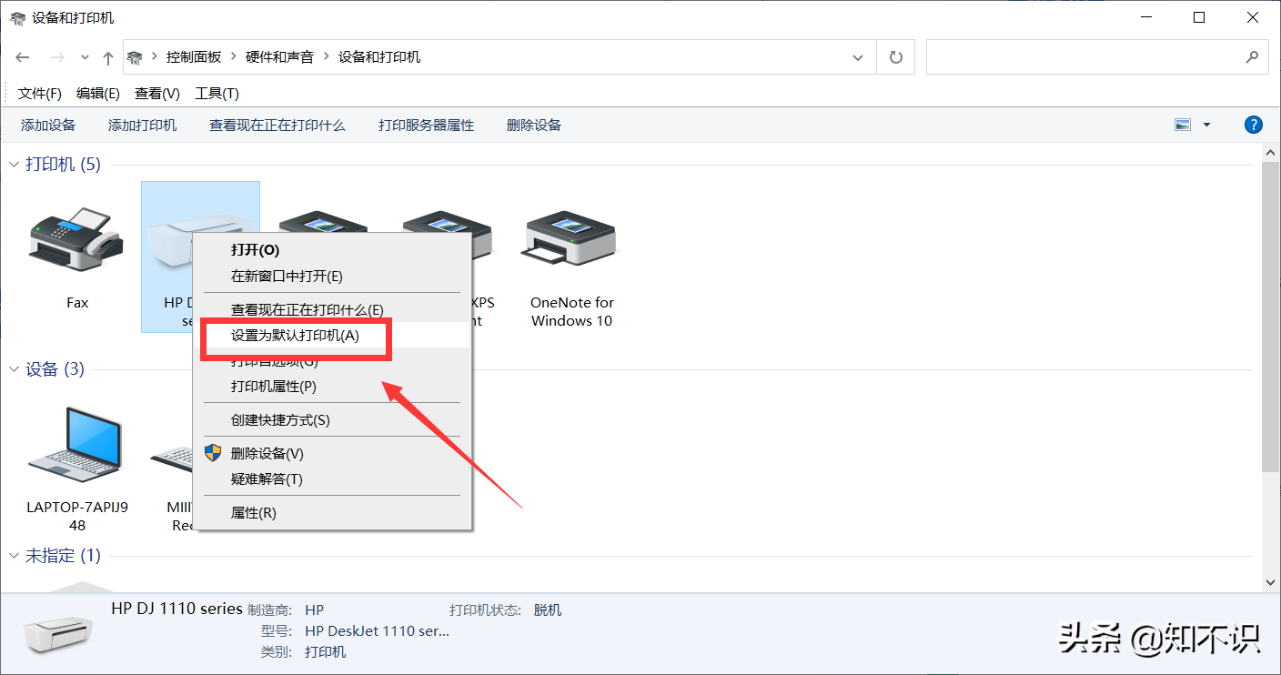 如果你家的win10电脑连接打印机后无法打印文件