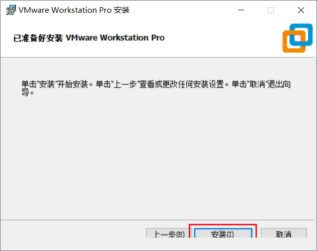 Vmware workstation 16详细图文安装激活教程