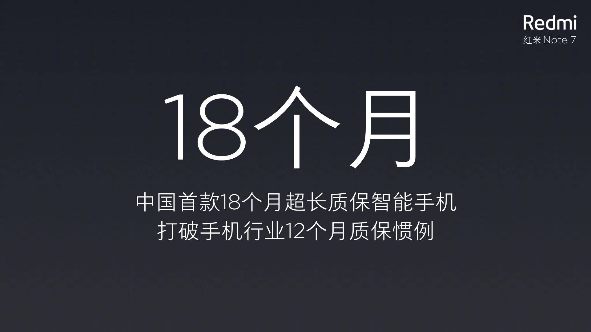 红米 Redmi Note 7 评测：最强千元机