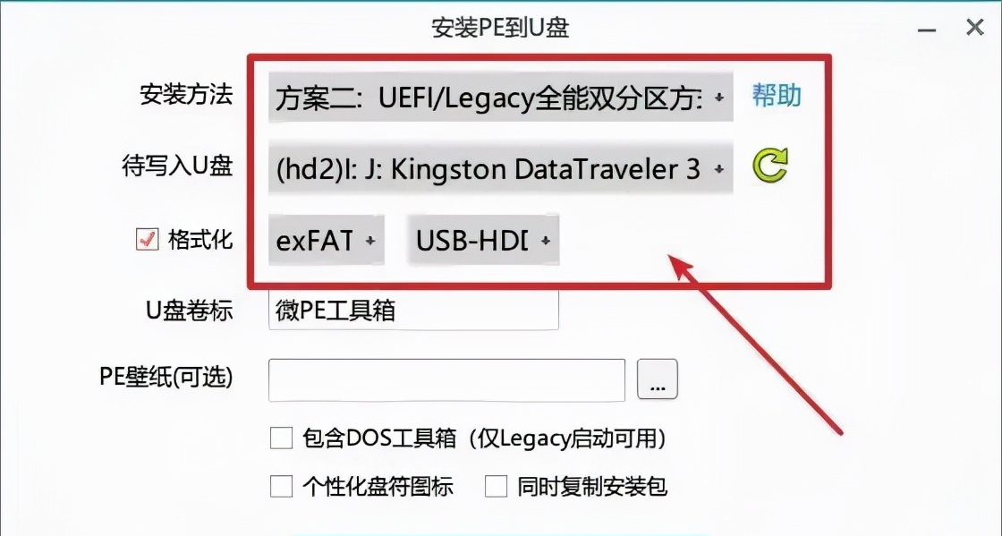 超详细Win7/8/10/11系统装机教程，小白分分钟钟学会自己动手