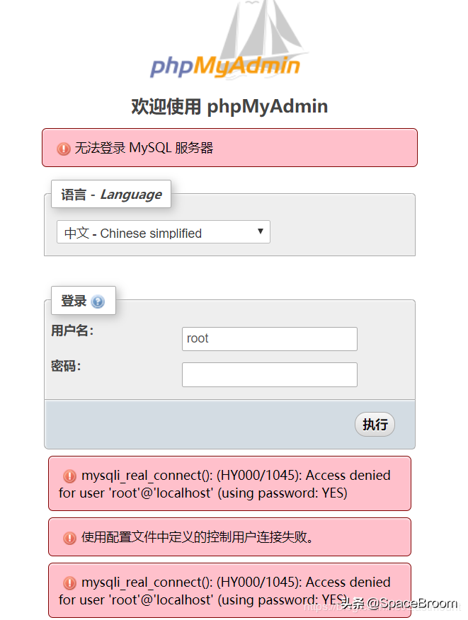 四十，phpMyAdmin 4.8.1后台文件包含漏洞复现及详解