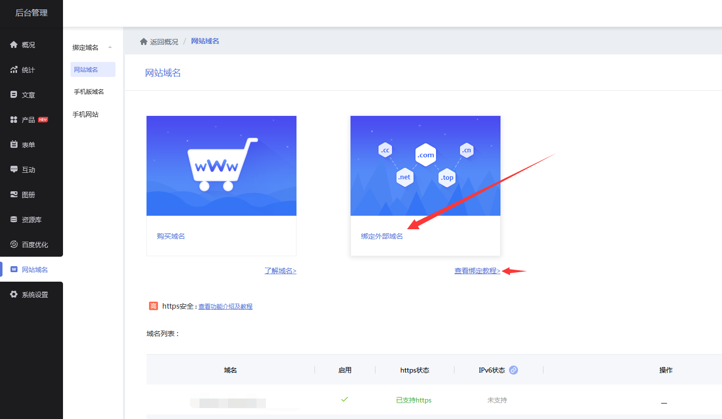 做网站教程步骤流程图，网站建设制作需要多少钱