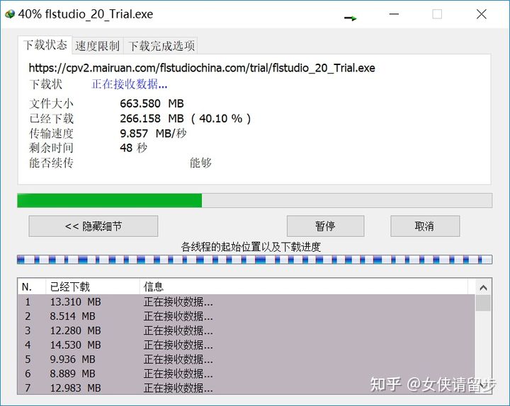 超牛逼的下载神器——IDM的使用详解