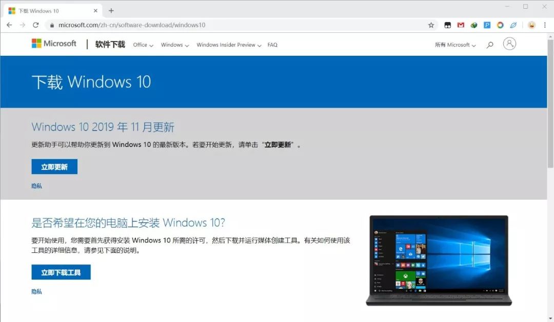 在微软官方网站”满速”下载Windows10最新系统镜像方法