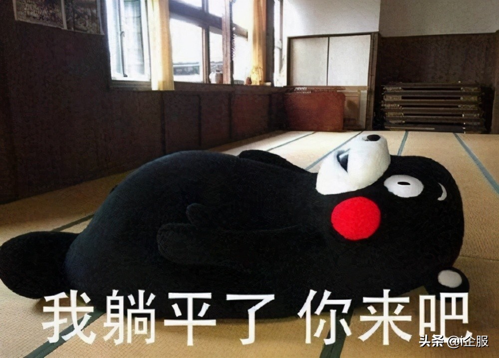 快讯！阿里早已申请注册“躺平”相关商标