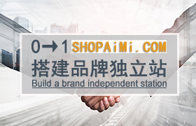 外贸独立站建站平台有哪些？哪个平台服务好？