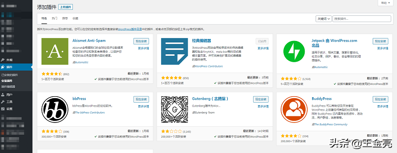 新手如何用wordpress建站之博客网站建站流程
