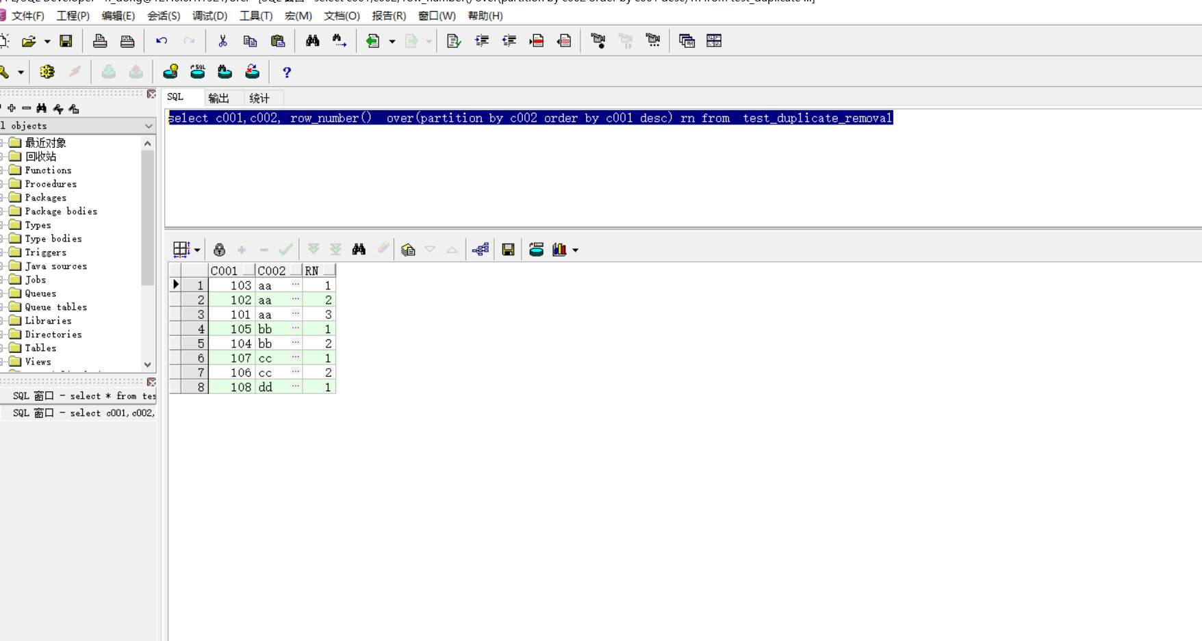 ORACLE去重，python的pandas模块实现相同去重功能