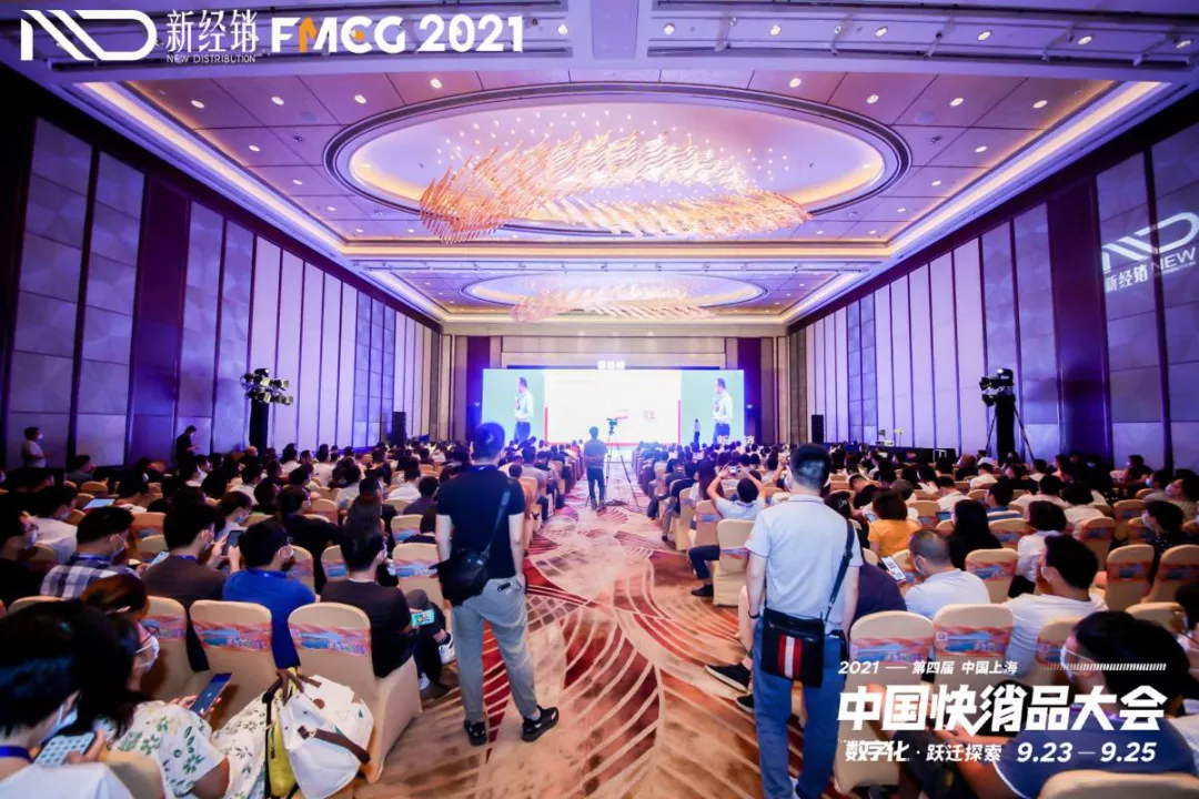 第四届中国快消品大会研讨全渠道协同，安得智联助力产业增长