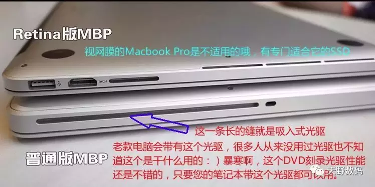 教您如何识别改装的苹果Macbook笔记本和硬盘