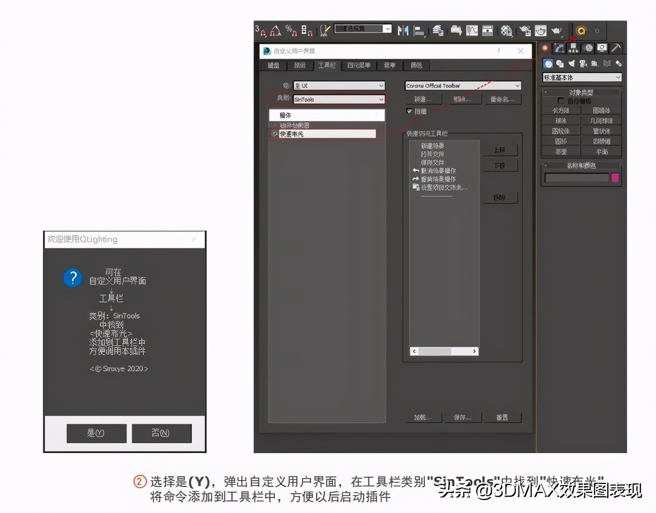 一款神奇的快速的3D布光插件（支持VR/CR）提升10倍效率