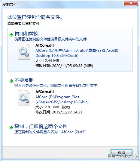 ArcGIS 10.8中文版详细安装教程（附安装包）