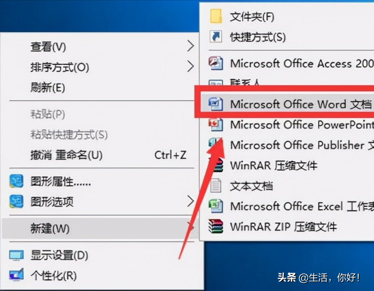 如何将pdf文件快速插入到word文档内？