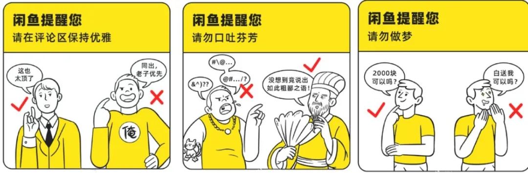 社区文化破圈，闲鱼把网友P的神兽图做成手办了