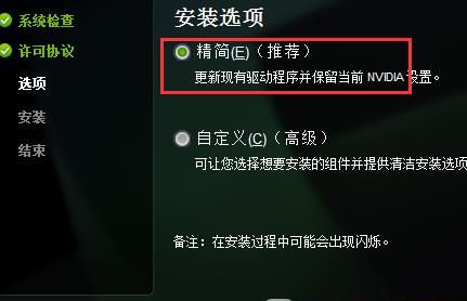 没有Nvidia控制面板了怎么安装？