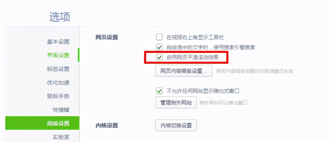 360极速浏览器兼容模式怎么设置