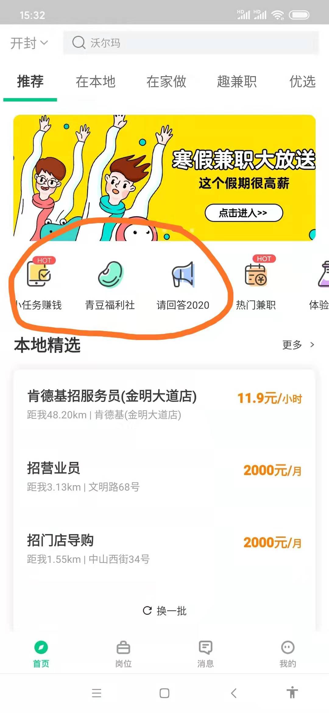 零撸兼职赚钱项目，完全不用花一分钱，一部分还包邮