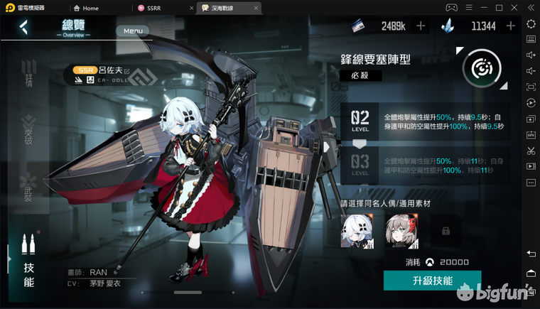 「黑潮：深海觉醒」测试前的一些预备攻略