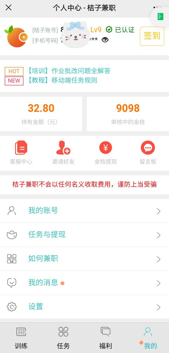 只要有空闲就能做的兼职