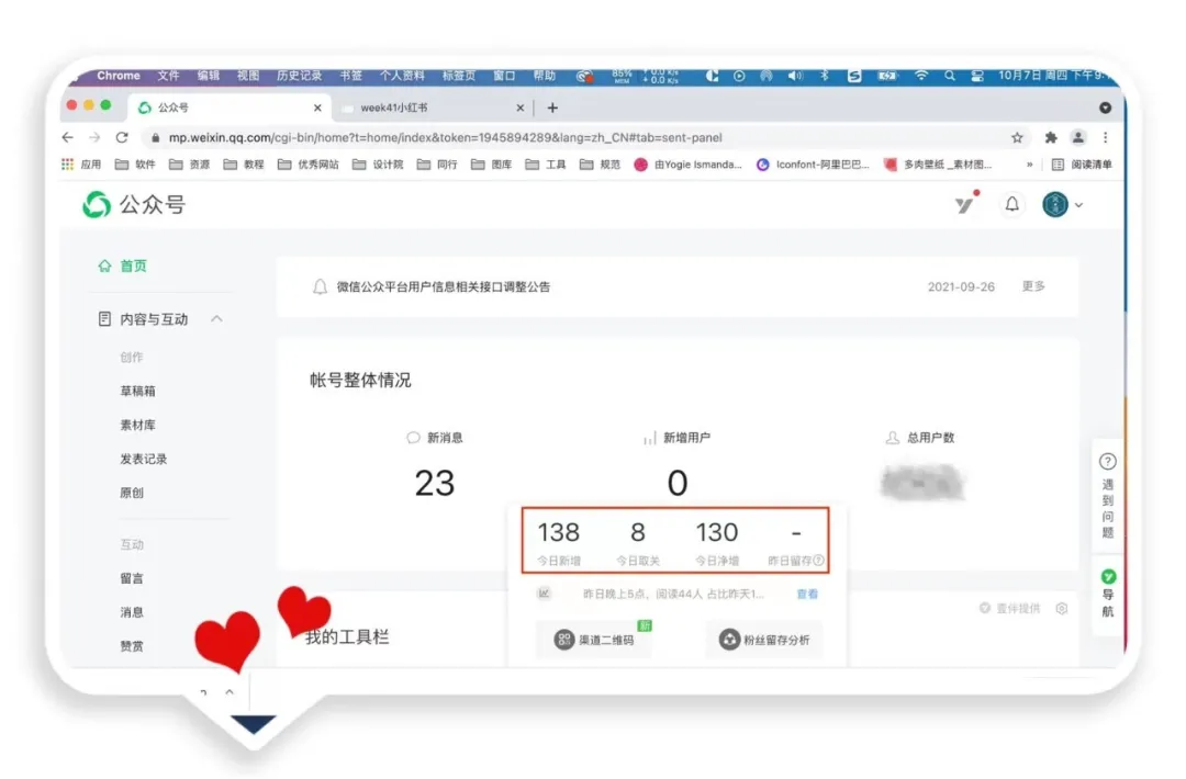 私藏干货 | 分享5个赚钱渠道，亲测很实用